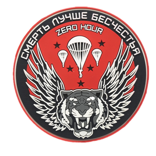 PVC patch for paintball zero hour